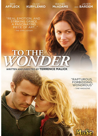 кино К чуду (To the Wonder) 21.01.21