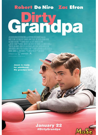 кино Дедушка легкого поведения (Dirty Grandpa) 22.01.21