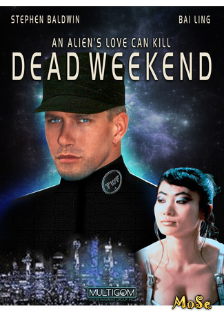 кино Смертельный уик-энд (Dead Weekend) 22.01.21