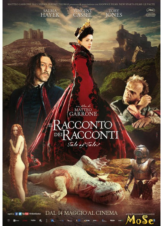 кино Страшные сказки (Tale of Tales: Il racconto dei racconti) 30.01.21