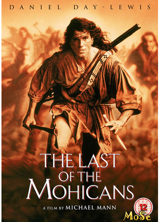 кино Последний из могикан (The Last of the Mohicans) 02.02.21