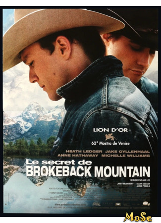 кино Горбатая гора (Brokeback Mountain) 15.02.21