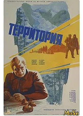 кино Территория (1978) 21.02.21