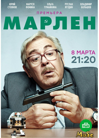 кино Марлен 03.03.21