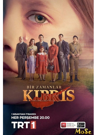 кино Однажды на Кипре (Once Upon a Time in Cyprus: Bir Zamanlar Kıbrıs) 22.03.21