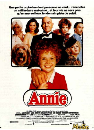 кино Энни (1982) (Annie) 29.03.21