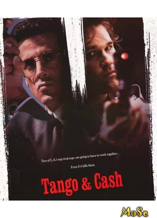 кино Танго и Кэш (Tango &amp; Cash: Tango and Cash) 31.03.21