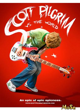 кино Скотт Пилигрим против всех (Scott Pilgrim vs. the World) 04.04.21