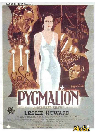 кино Пигмалион (Pygmalion) 10.04.21