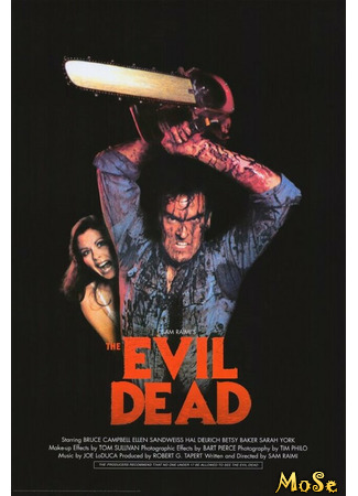 кино Зловещие мертвецы (The Evil Dead) 14.05.21