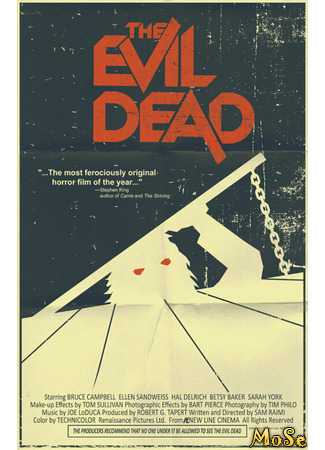 кино Зловещие мертвецы (The Evil Dead) 14.05.21