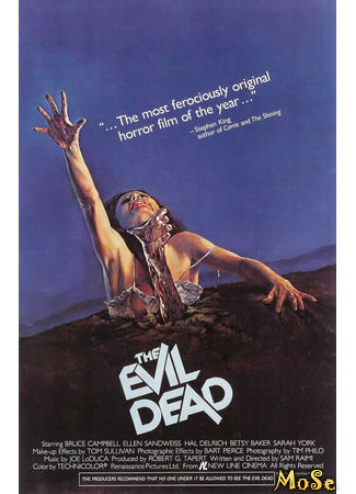 кино Зловещие мертвецы (The Evil Dead) 14.05.21