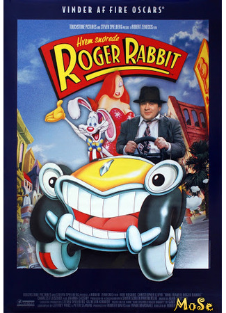 кино Кто подставил кролика Роджера (Who Framed Roger Rabbit) 19.05.21