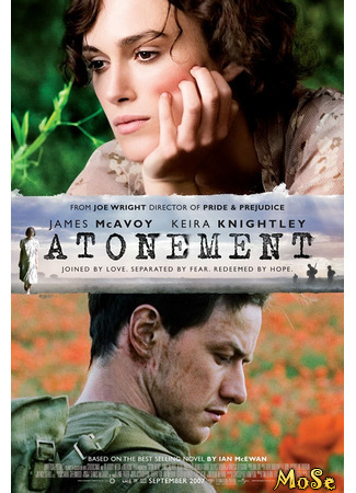 кино Искупление (Atonement) 31.05.21