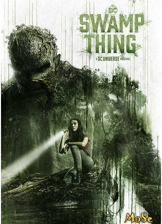 кино Болотная тварь (Swamp Thing) 14.06.21