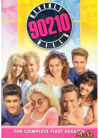 кино Беверли Хиллз 90210 (Beverly Hills 90210) 23.07.21