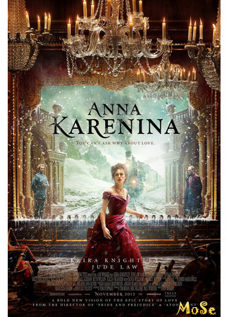 кино Анна Каренина (Anna Karenina) 09.08.21