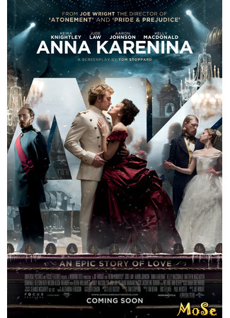 кино Анна Каренина (Anna Karenina) 09.08.21