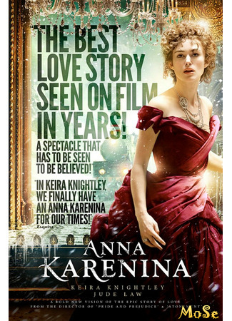 кино Анна Каренина (Anna Karenina) 09.08.21