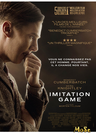 кино Игра в имитацию (The Imitation Game) 18.08.21