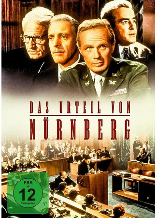 кино Нюрнбергский процесс (Judgment at Nuremberg) 22.08.21