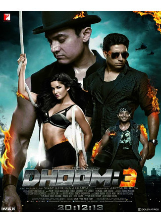 кино Байкеры 3 (Dhoom 3) 23.08.21