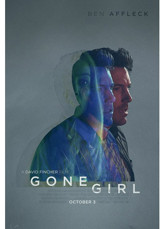 кино Исчезнувшая (Gone Girl) 05.09.21