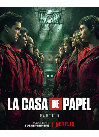 кино Бумажный дом (Money Heist: La Casa de Papel) 05.09.21