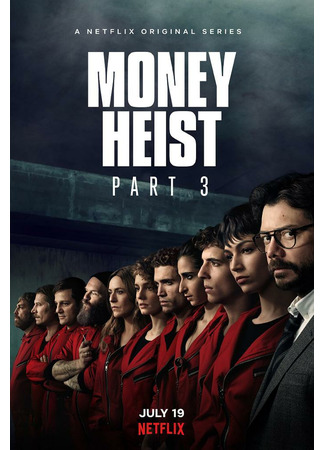 кино Бумажный дом (Money Heist: La Casa de Papel) 05.09.21