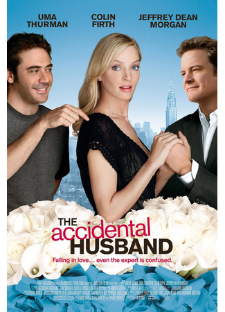 кино Случайный муж (The Accidental Husband) 06.09.21