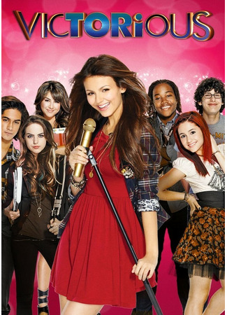 кино Виктория-победительница (Victorious) 12.09.21