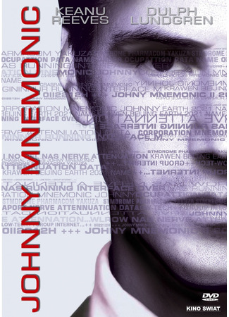 кино Джонни Мнемоник (Johnny Mnemonic) 13.09.21