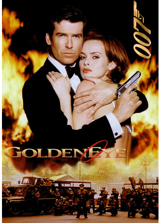 кино Золотой глаз (GoldenEye) 05.10.21