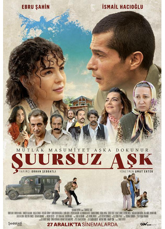 кино Неосознанная любовь (Suursuz Ask: Şuursuz Aşk) 10.10.21