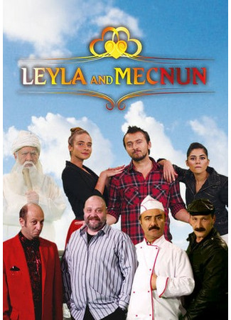 кино Лейла и Меджнун (Leyla and Mecnun: Leyla ile Mecnun) 14.10.21