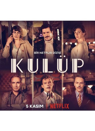 кино Клуб (The Club: Kulüp) 22.10.21