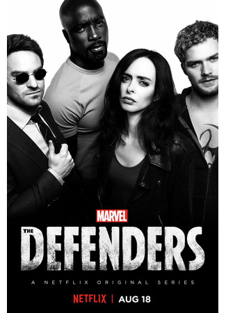 кино Защитники (The Defenders) 01.12.21