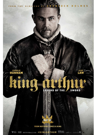 кино Меч короля Артура (King Arthur: Legend of the Sword) 03.12.21