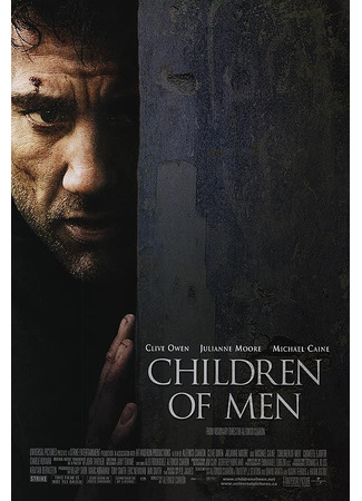 кино Дитя человеческое (Children of Men) 21.12.21