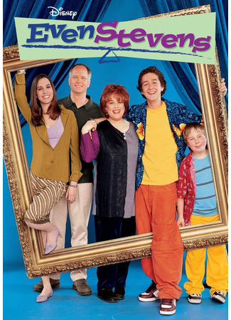 кино Зажигай со Стивенсами (Even Stevens) 03.01.22