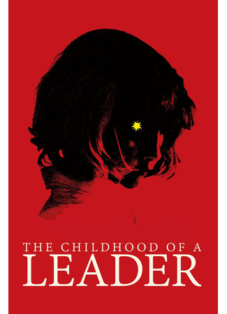 кино Детство лидера (The Childhood of a Leader) 28.01.22