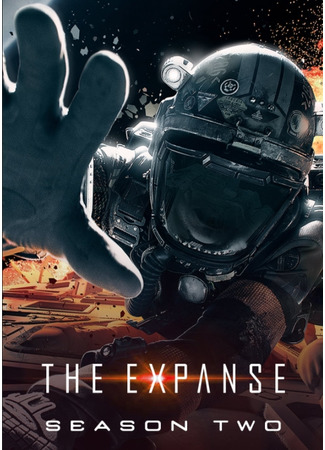 кино Пространство (The Expanse) 21.03.22