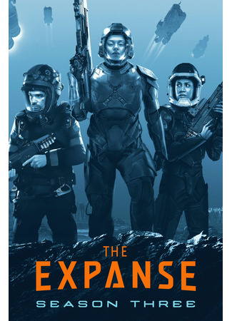 кино Пространство (The Expanse) 21.03.22