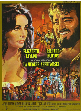 кино Укрощение строптивой (1967) (The Taming of the Shrew (1967)) 04.04.22