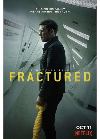 кино Перелом (Fractured) 18.04.22