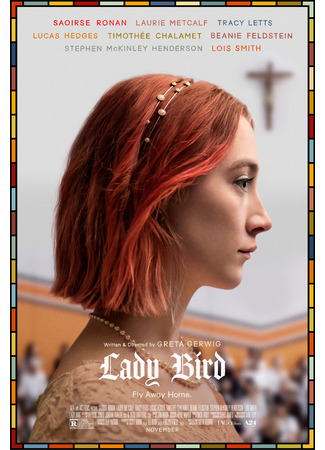 кино Леди Бёрд (Lady Bird) 01.05.22