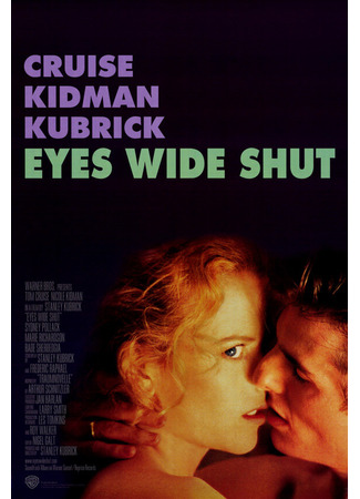 кино С широко закрытыми глазами (Eyes Wide Shut) 02.05.22