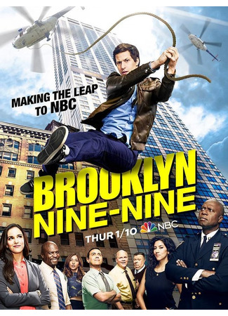 кино Бруклин 9-9 (Brooklyn Nine-Nine) 06.05.22