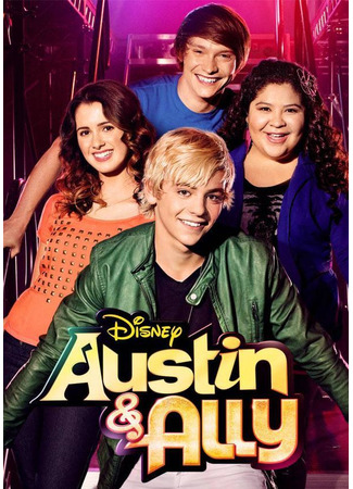 кино Остин и Элли (Austin &amp; Ally) 10.05.22