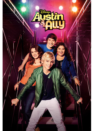 кино Остин и Элли (Austin &amp; Ally) 10.05.22